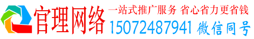 金城江官理信息流推广