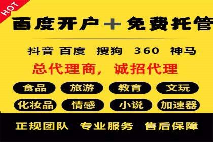 竞价代运营在SEM推广中的实战经验分享
